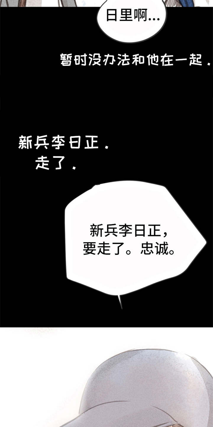 分心木治失眠偏方漫画,第10章：好久不见（完结）2图