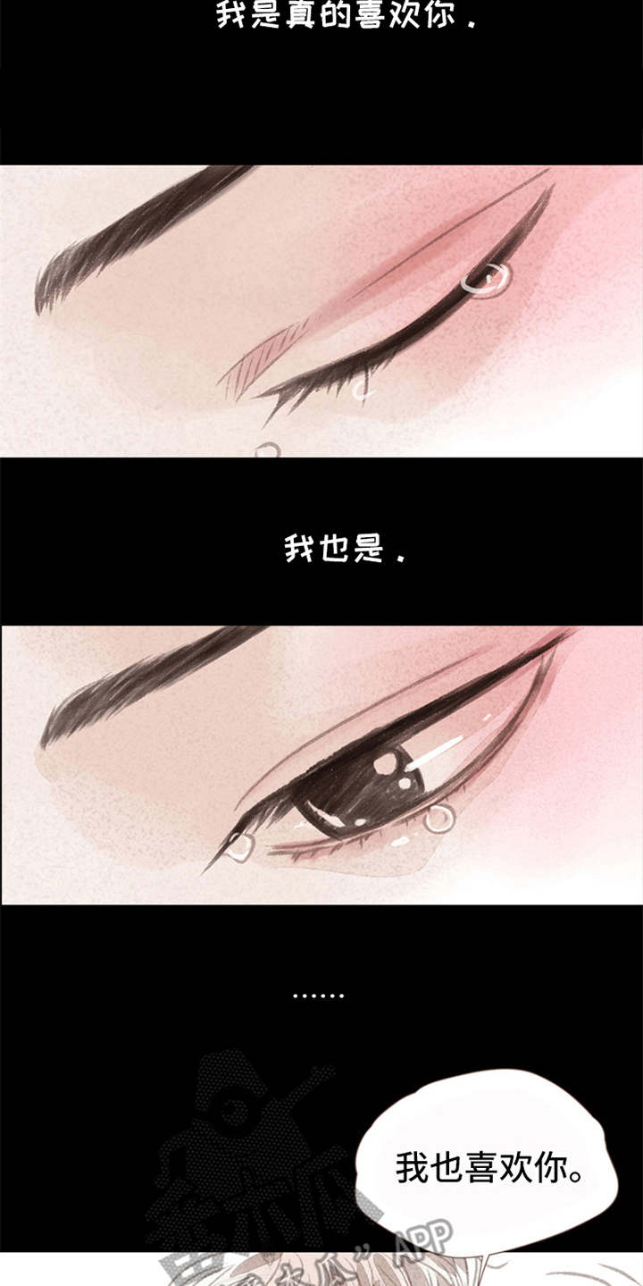 分心漫画,第9章：害羞1图