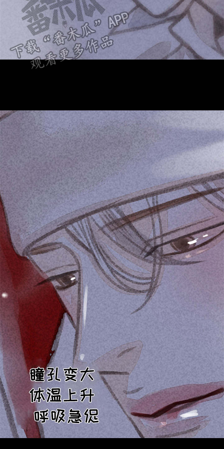 分心木治失眠偏方漫画,第7章：心意5图