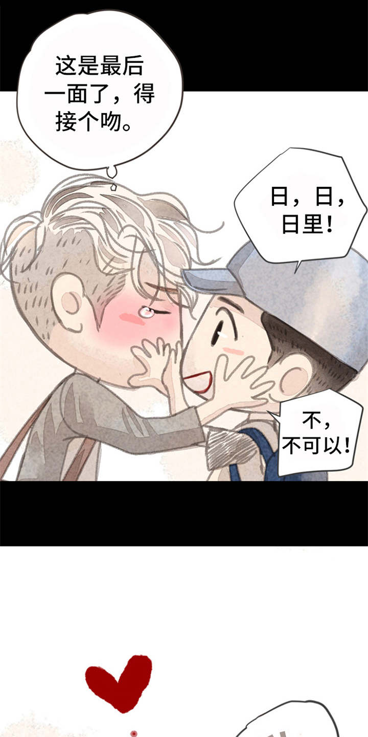 分心指()漫画,第10章：好久不见（完结）3图