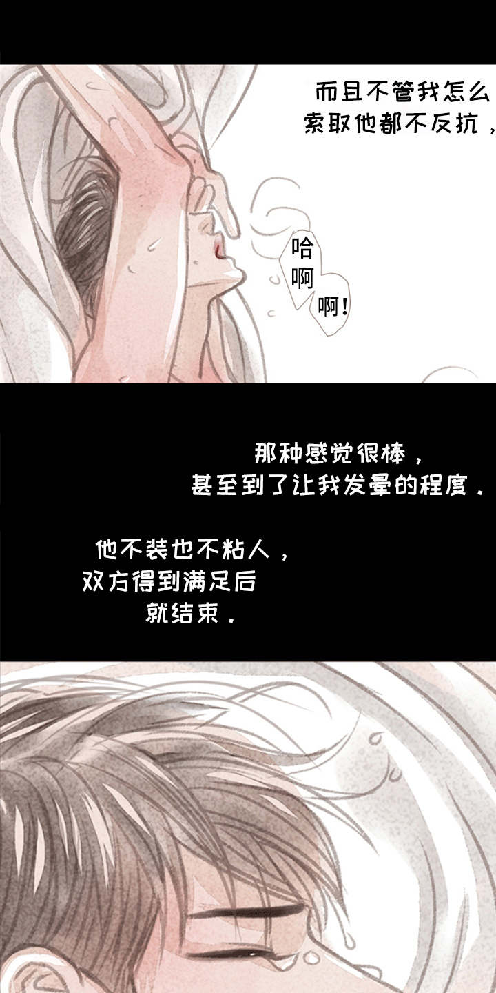 分心木治失眠偏方漫画,第4章：想念2图