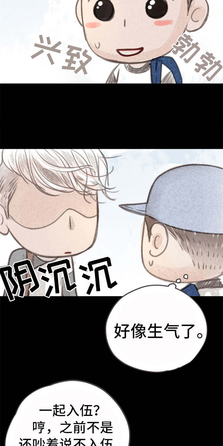 分心木治失眠偏方漫画,第10章：好久不见（完结）2图