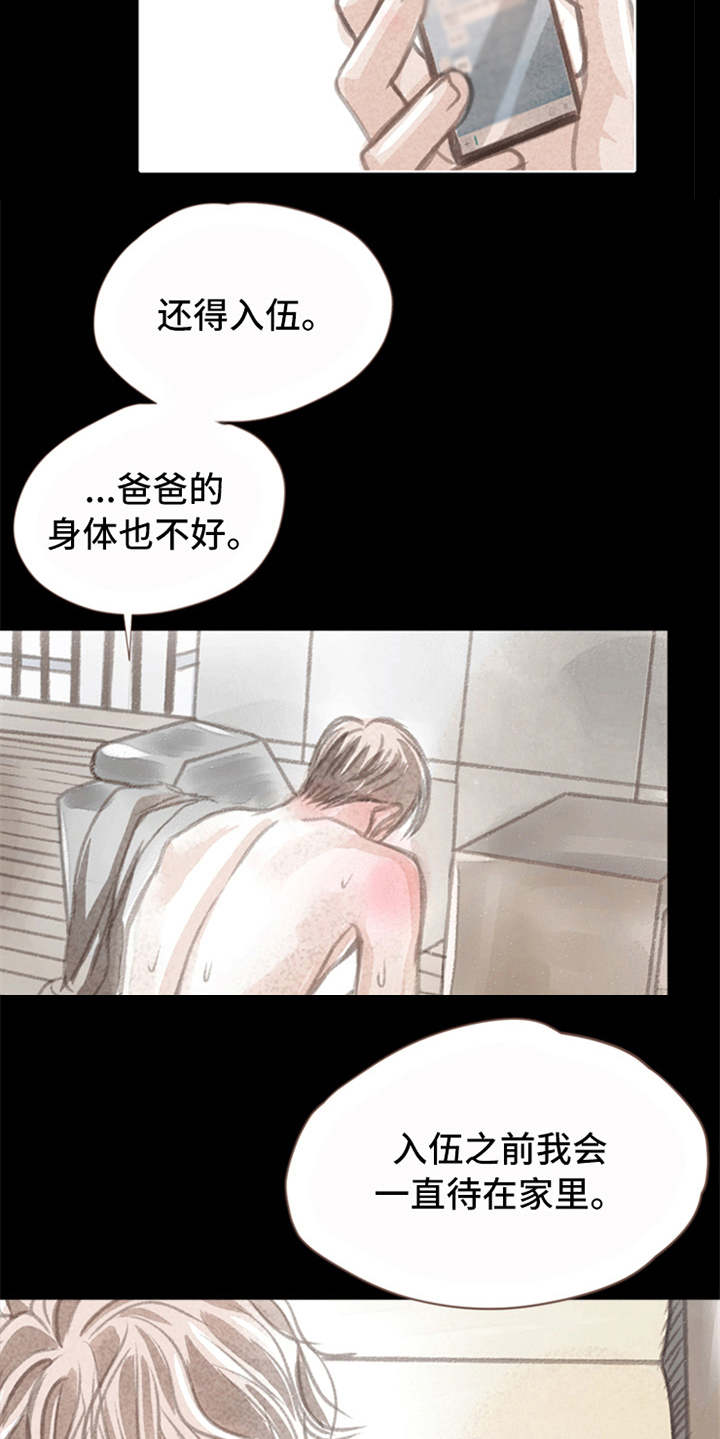 分心漫画,第3章：道别1图