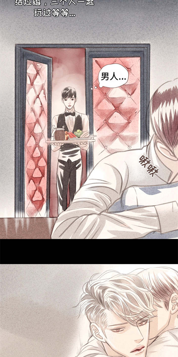 分心木治失眠偏方漫画,第2章：很羡慕4图