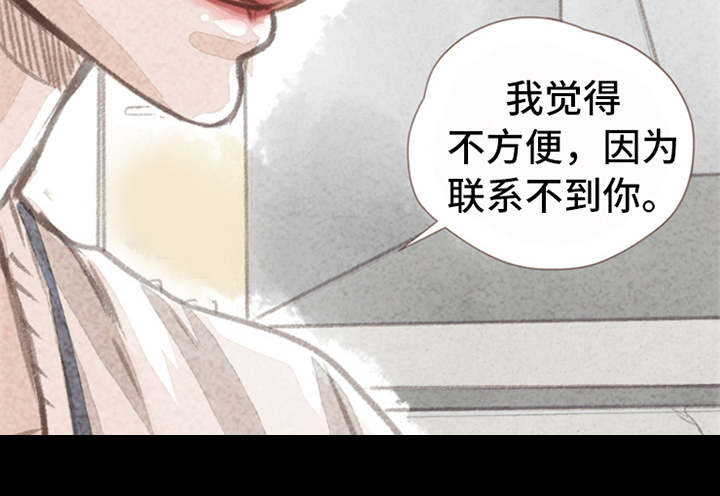 分心木治失眠偏方漫画,第5章：叫住2图