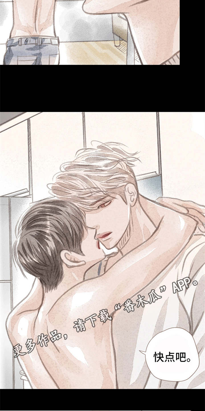 分心木治失眠偏方漫画,第6章： 哭泣4图