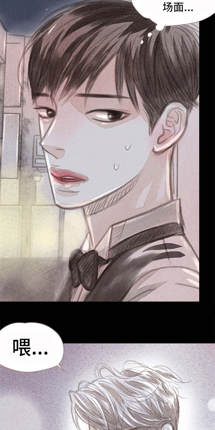 分心木治失眠偏方漫画,第2章：很羡慕4图