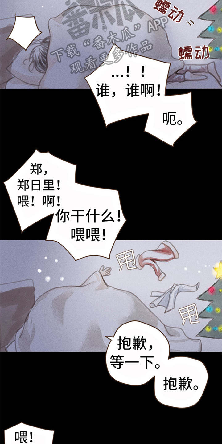 分心木治失眠偏方漫画,第7章：心意2图
