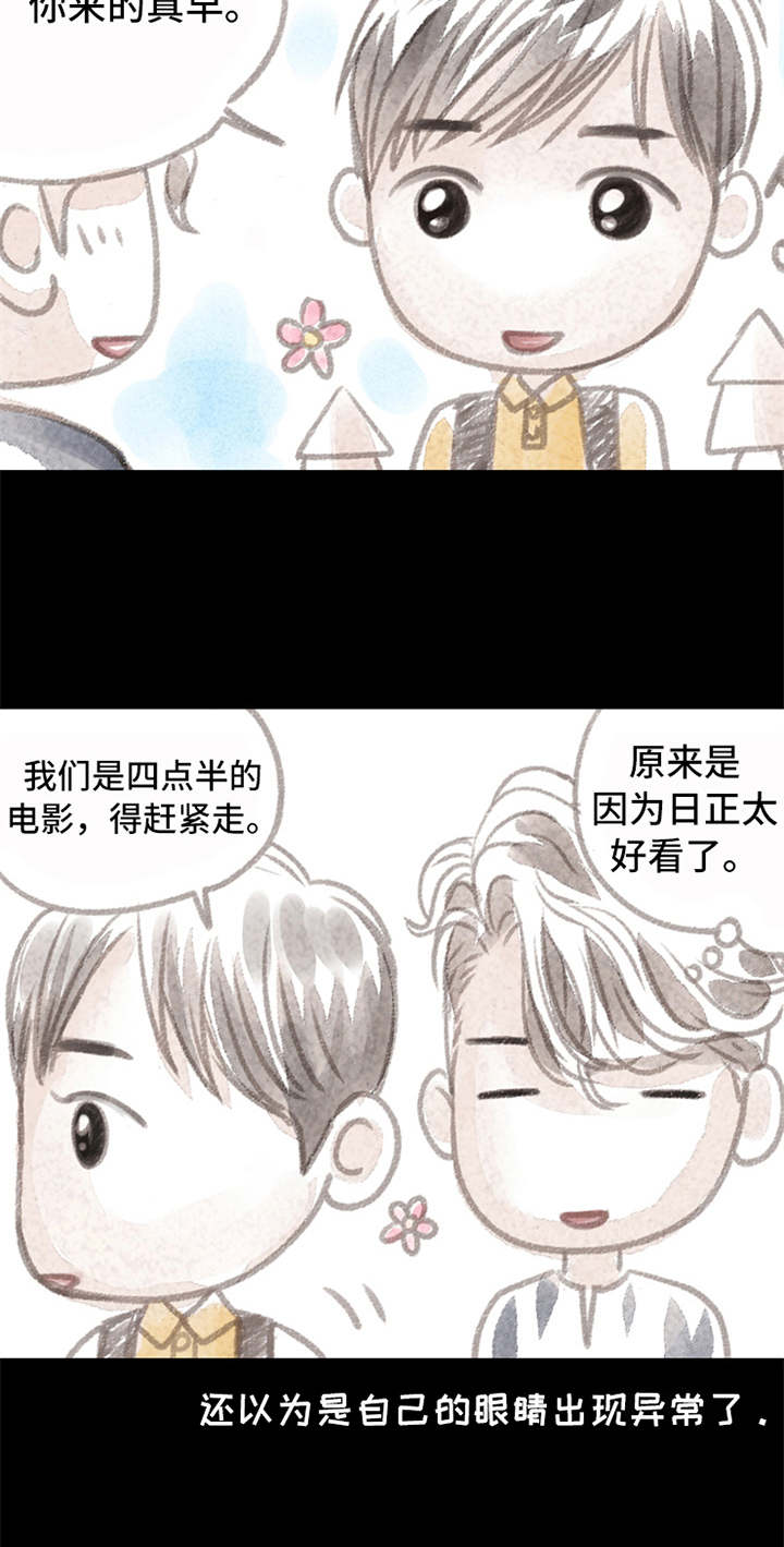 分心漫画,第3章：道别5图