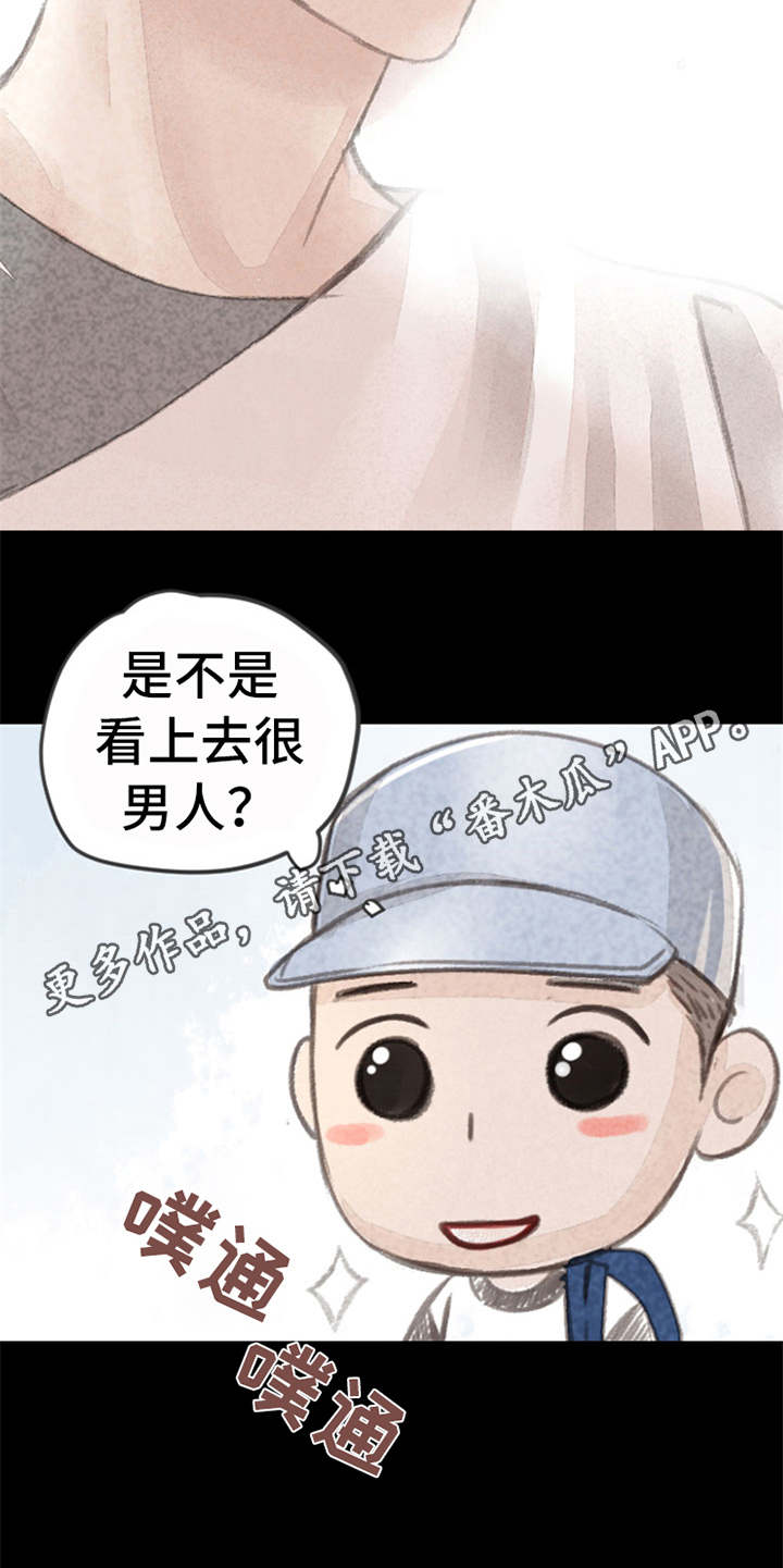 分心木治失眠偏方漫画,第10章：好久不见（完结）4图