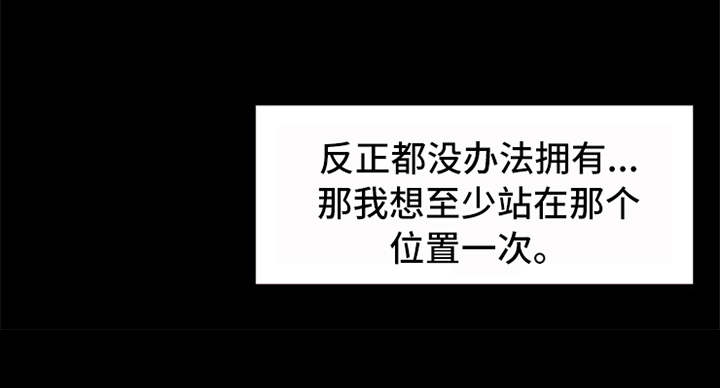 分心木治失眠偏方漫画,第2章：很羡慕2图