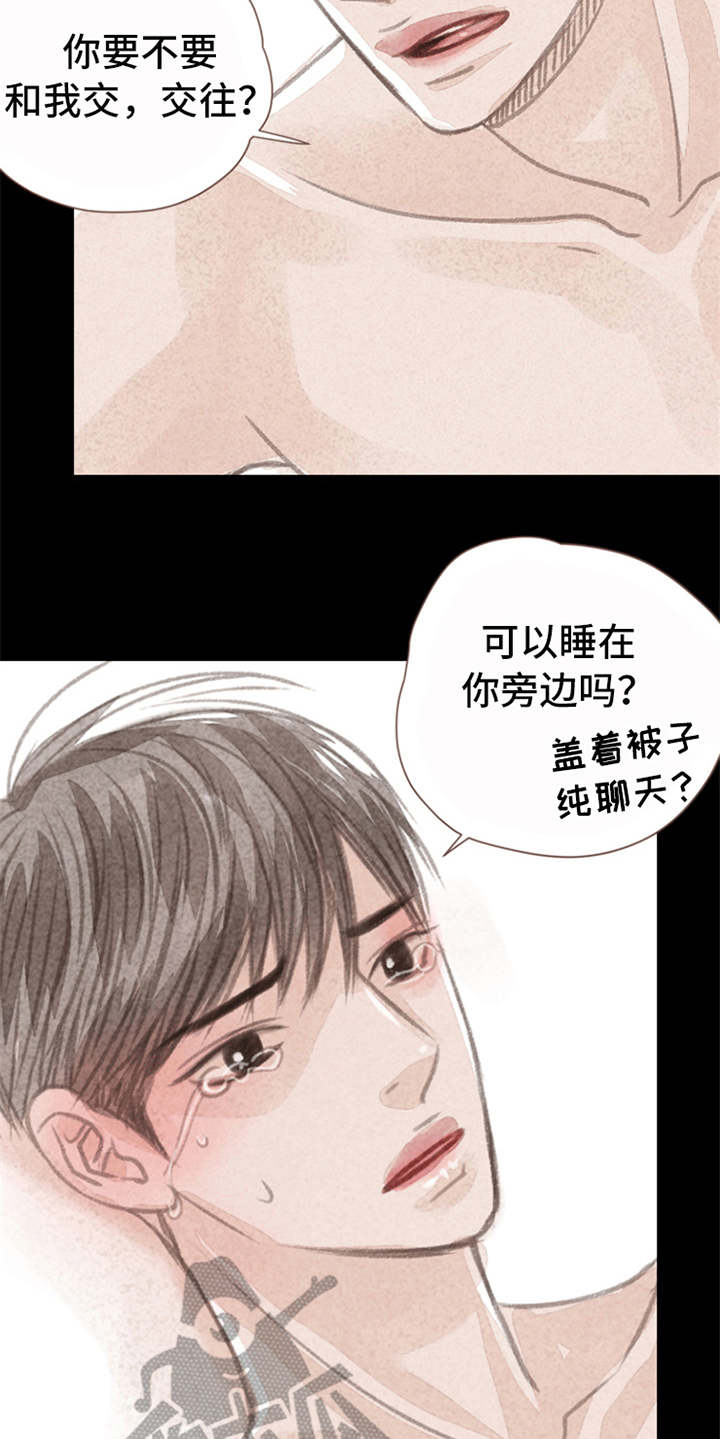 分心漫画,第8章：表白4图