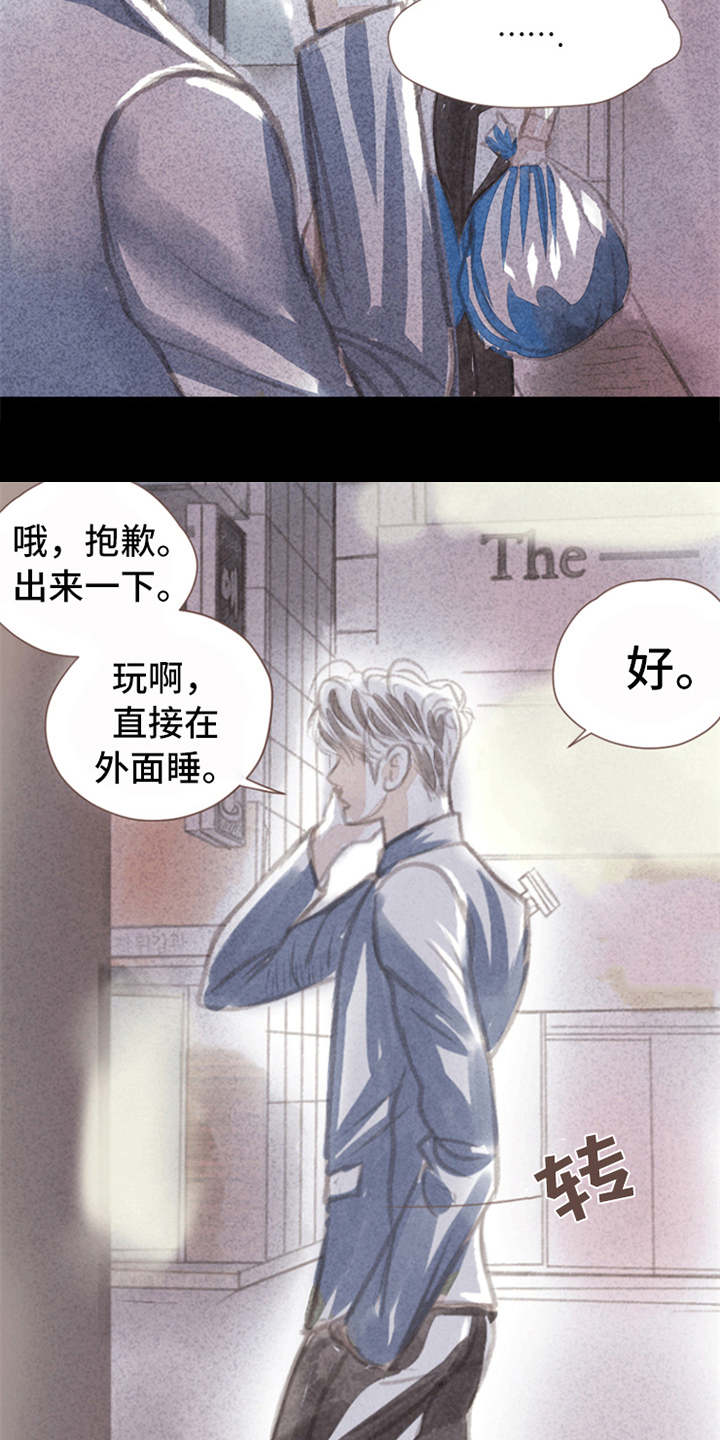 分心木治失眠偏方漫画,第2章：很羡慕1图