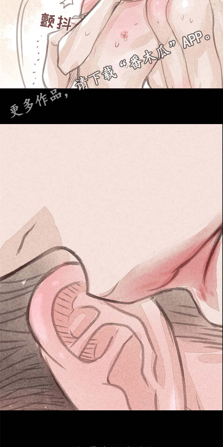 分心漫画,第9章：害羞5图