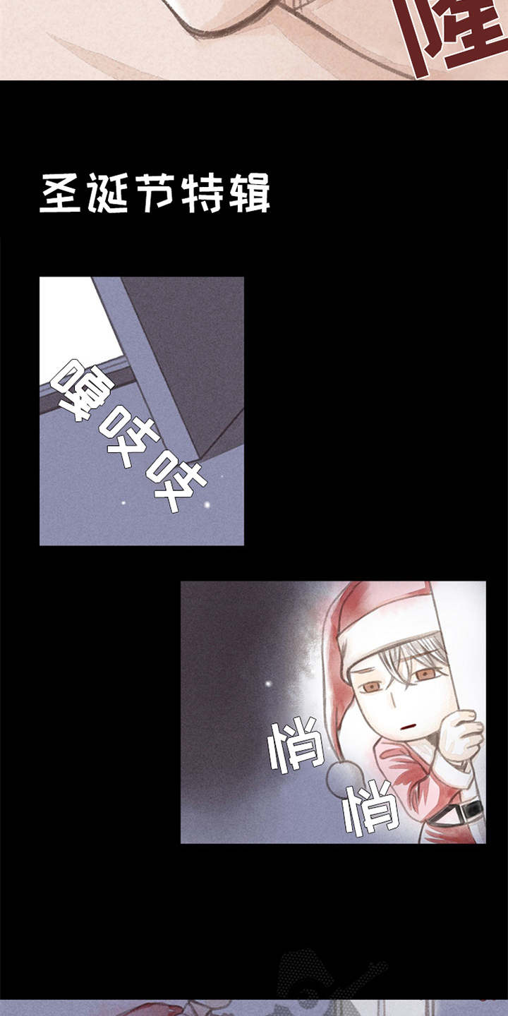 分心木治失眠偏方漫画,第7章：心意1图