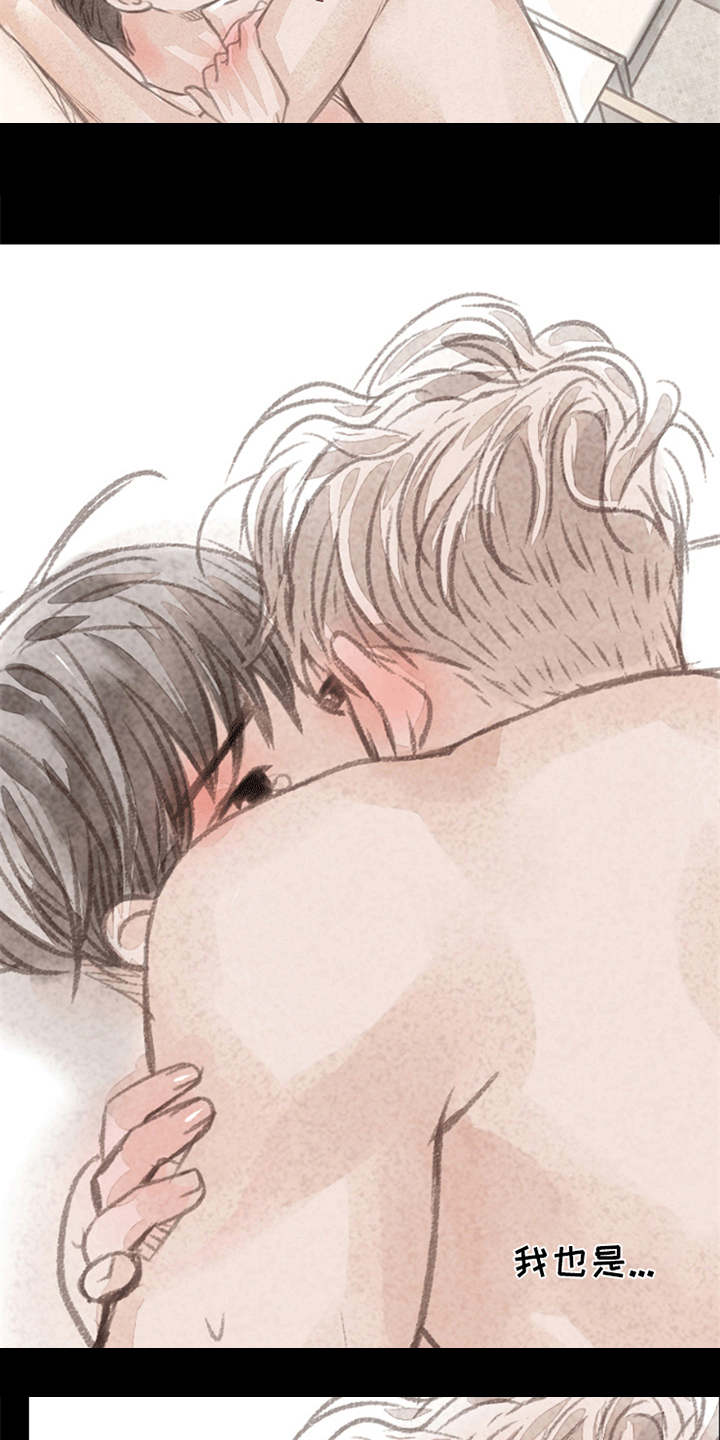 分心漫画,第8章：表白4图