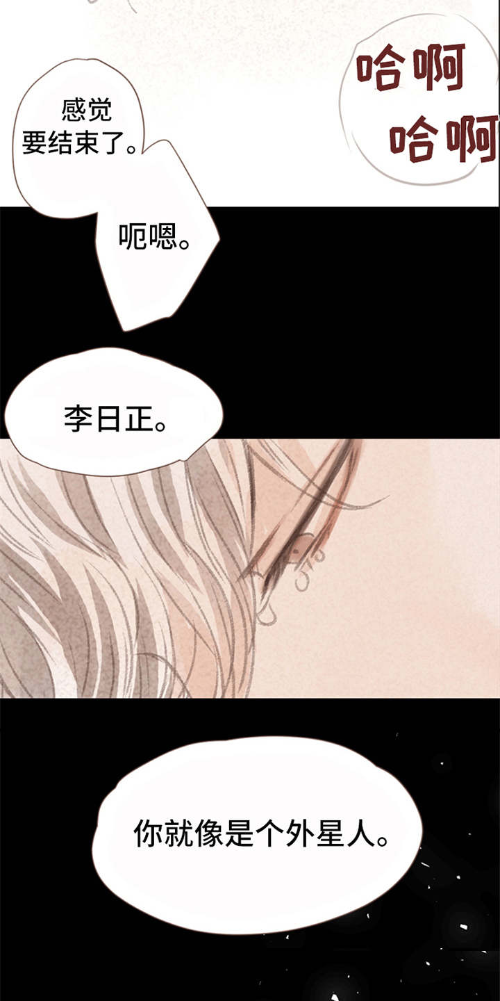 分心指()漫画,第1章：被吸引2图