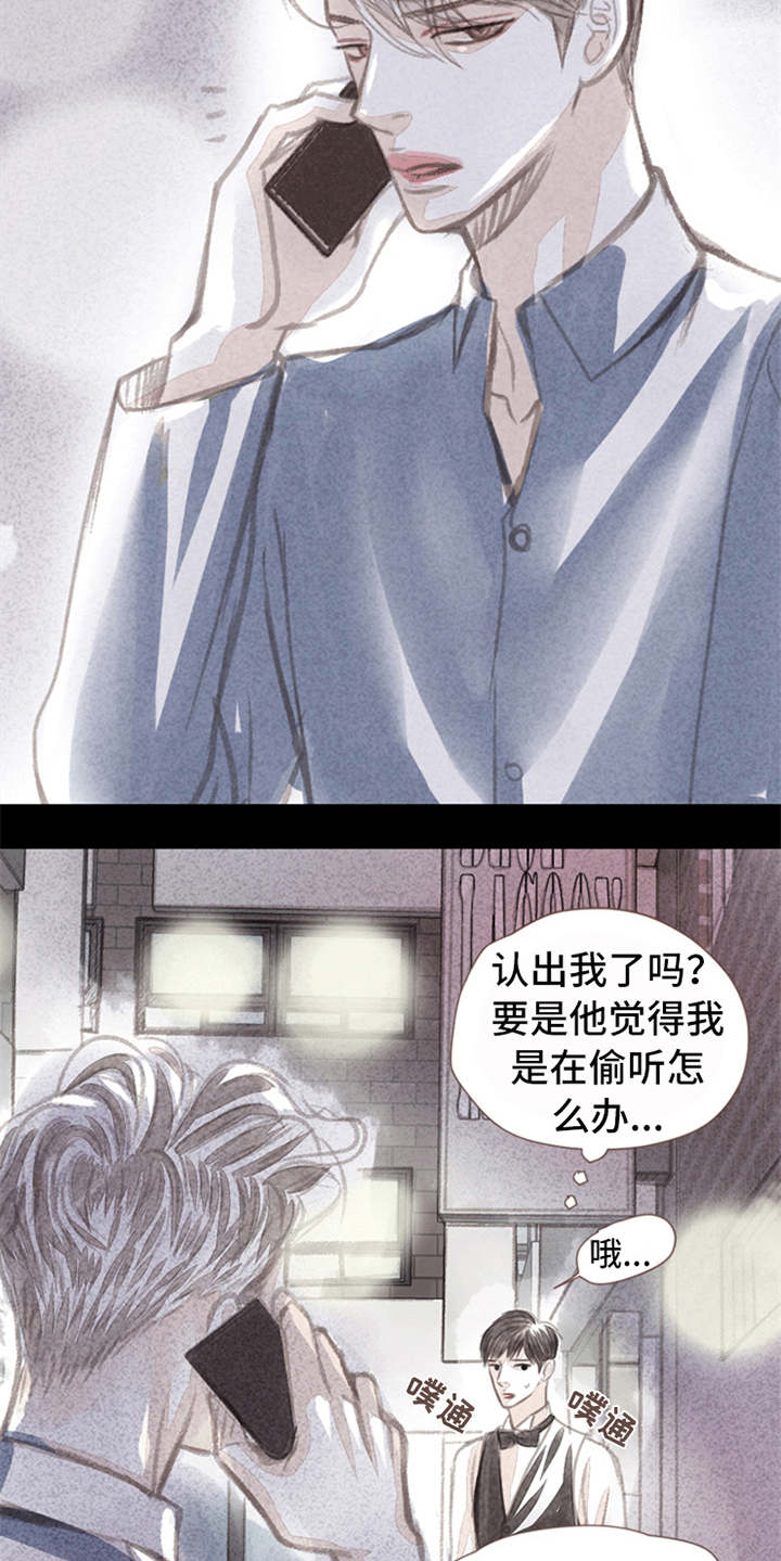 分心木治失眠偏方漫画,第2章：很羡慕5图