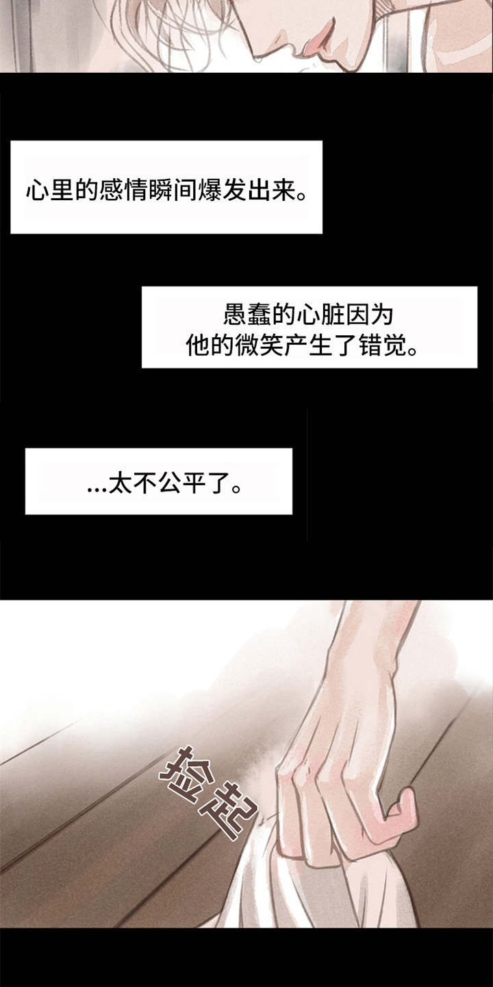 分心漫画,第3章：道别3图