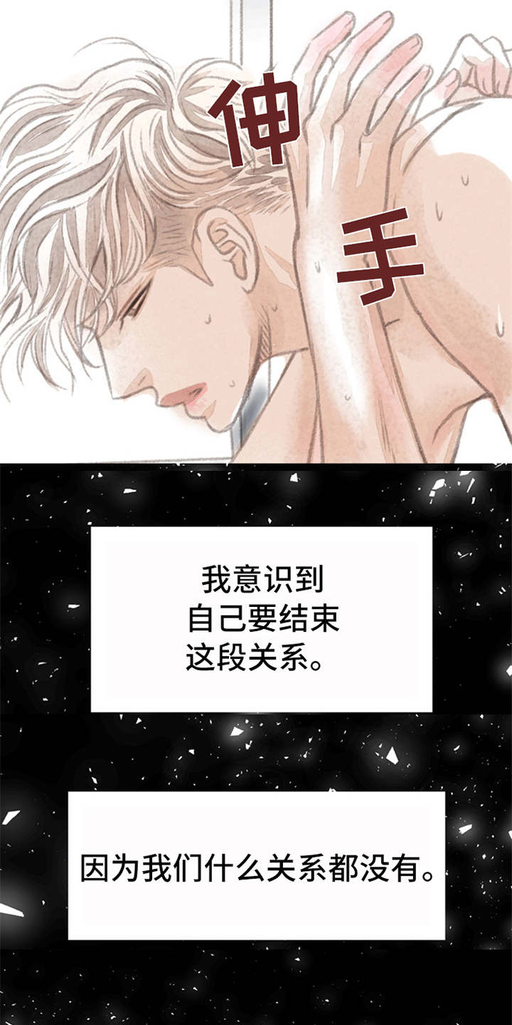 分心漫画,第1章：被吸引1图