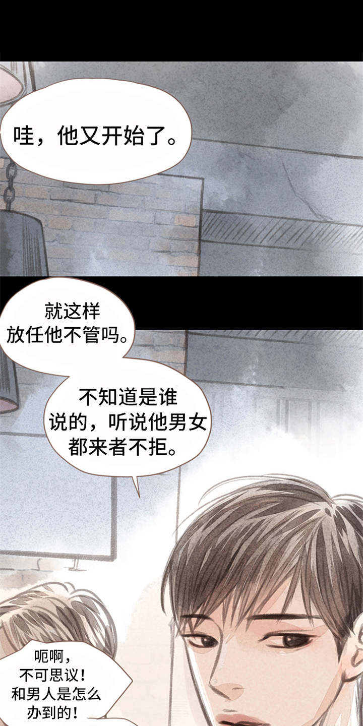 分心漫画,第1章：被吸引3图
