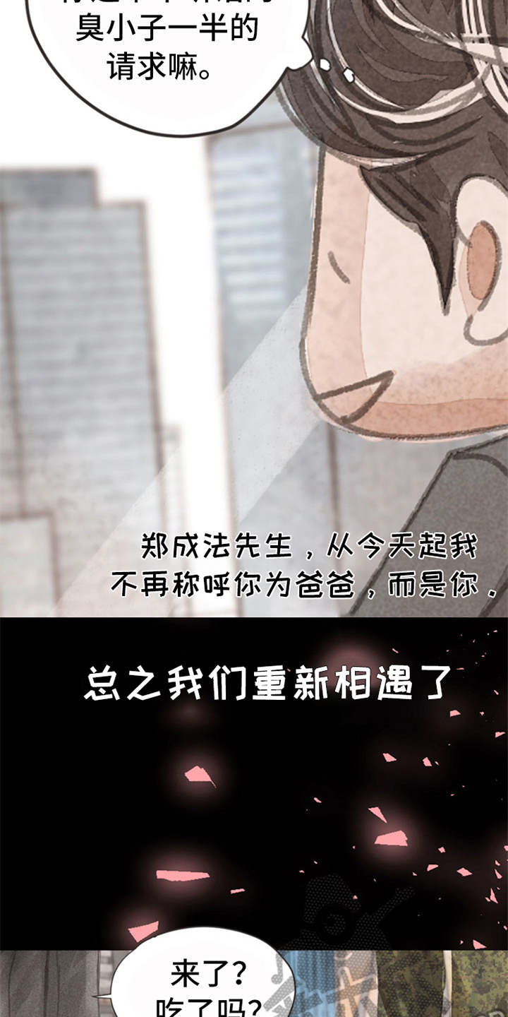 分心指()漫画,第10章：好久不见（完结）3图