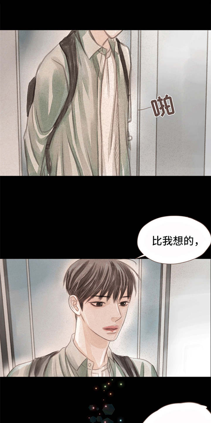 分心木治失眠偏方漫画,第4章：想念1图