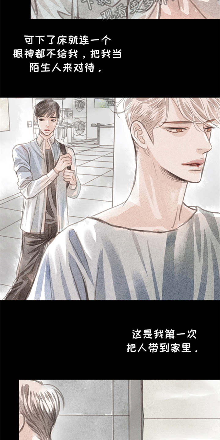 分心木治失眠偏方漫画,第4章：想念2图