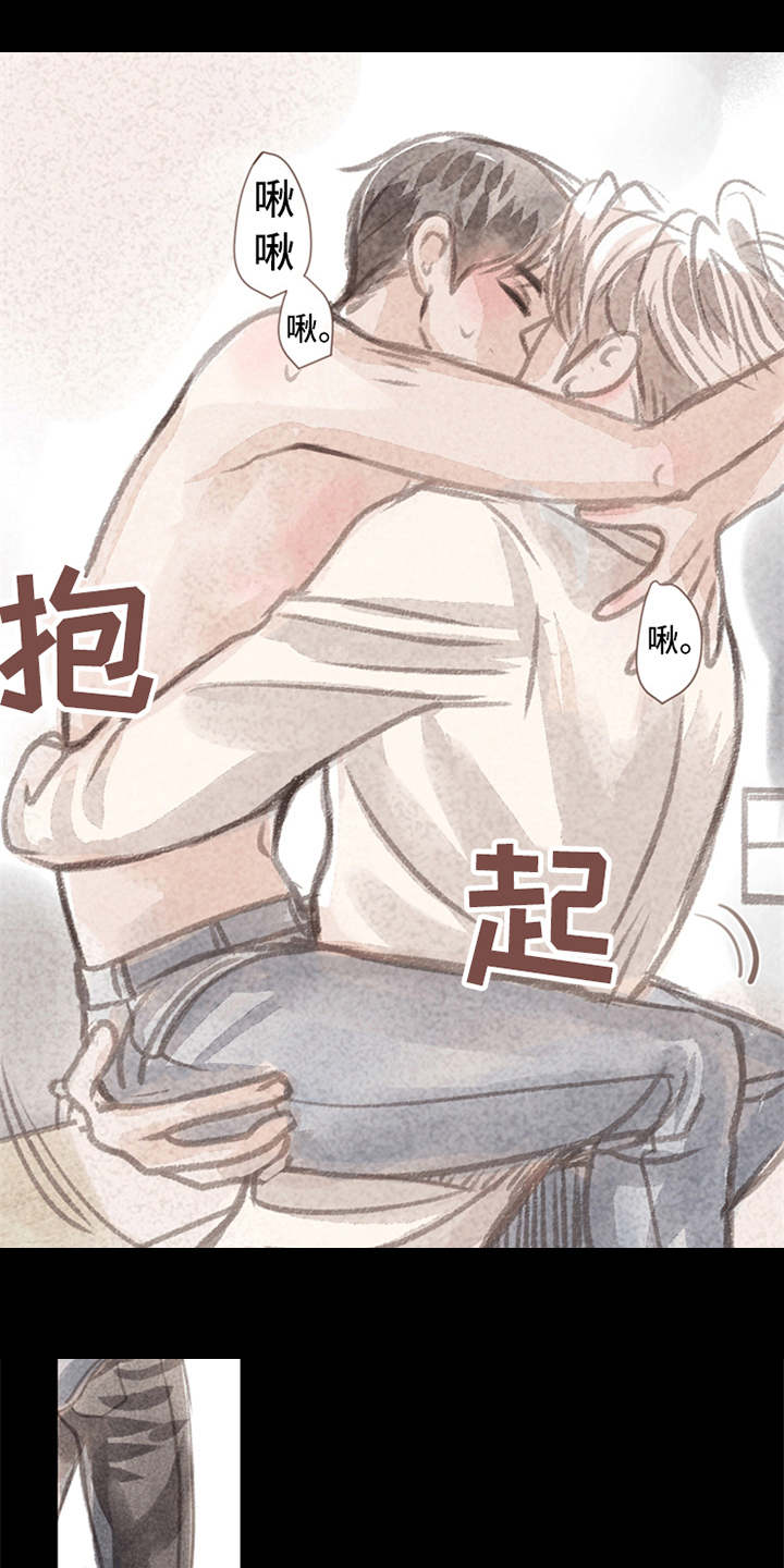 分心木治失眠偏方漫画,第6章： 哭泣2图