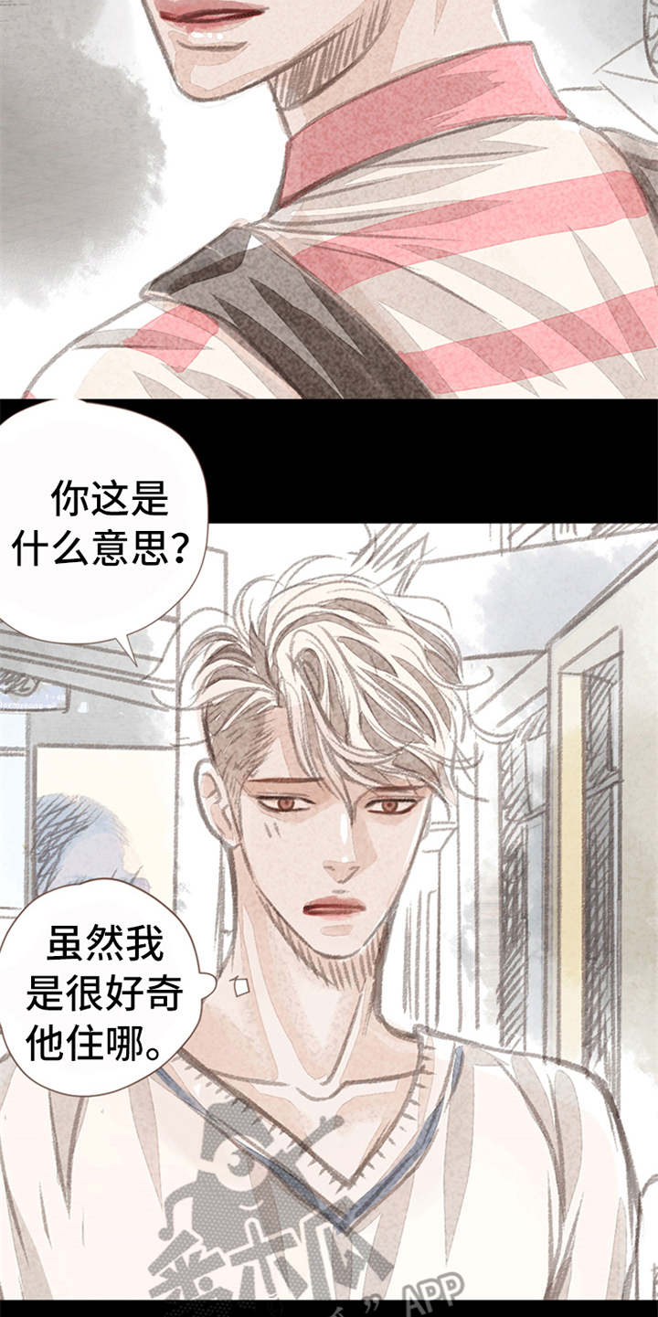 分心木治失眠偏方漫画,第5章：叫住2图