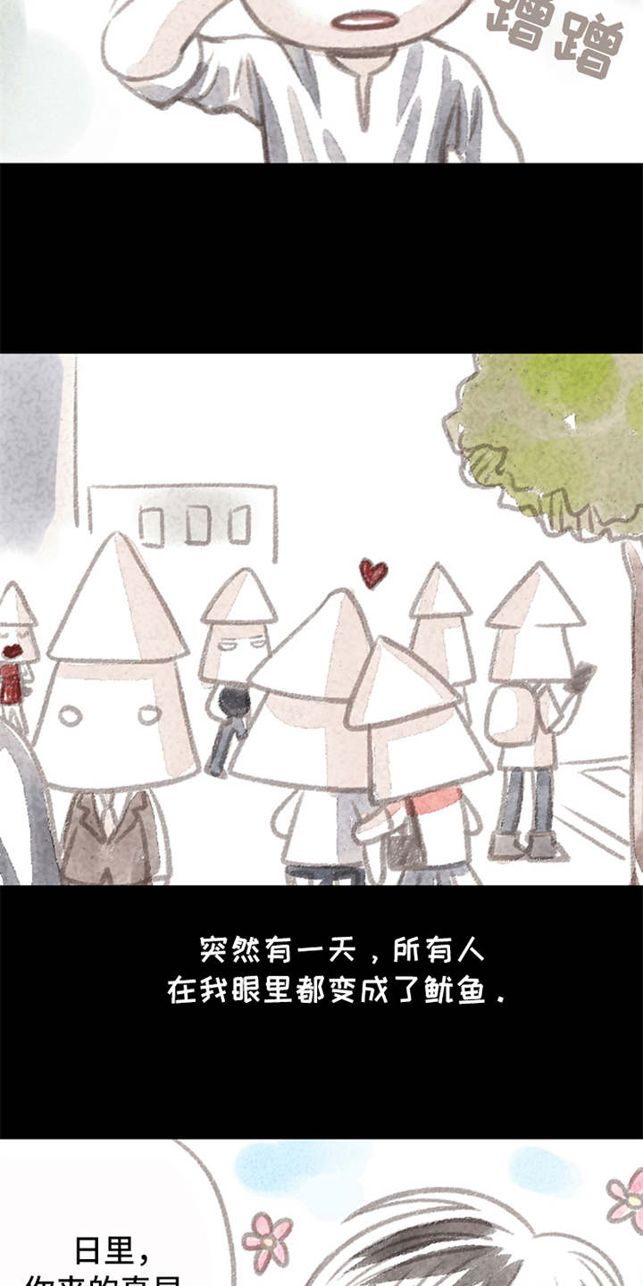 分心漫画,第3章：道别4图
