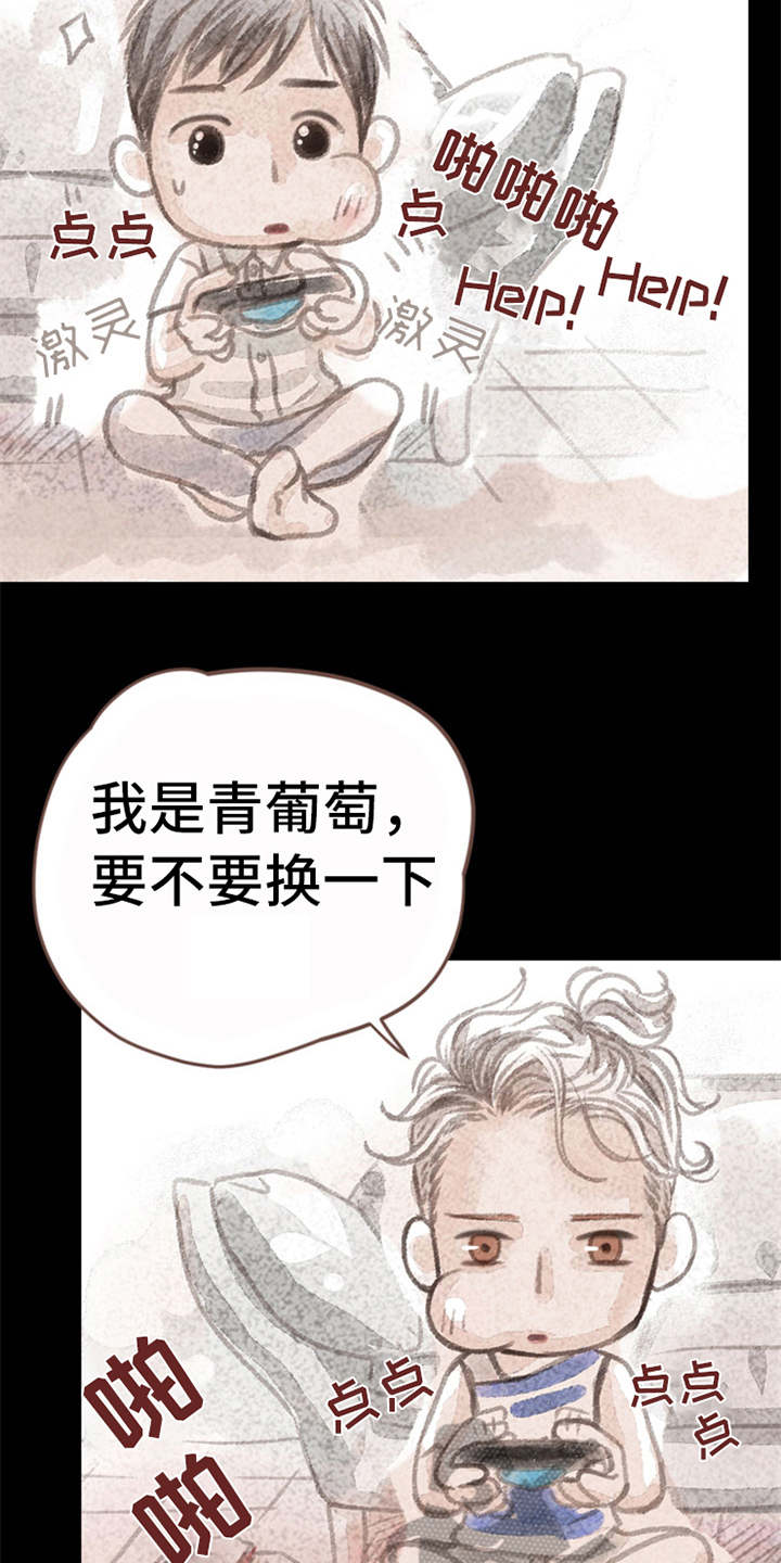 分心木治失眠偏方漫画,第5章：叫住5图