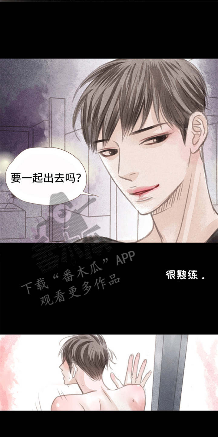 分心木治失眠偏方漫画,第4章：想念1图