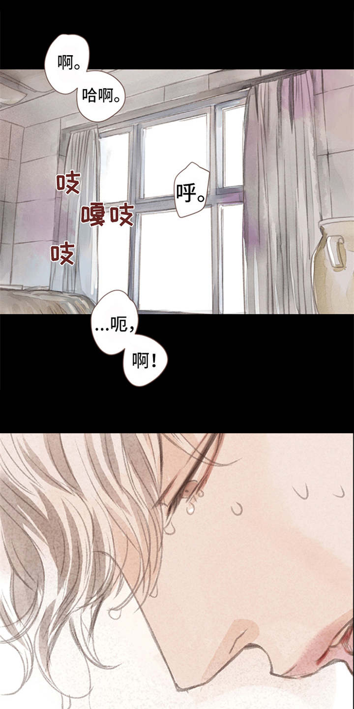 分心指()漫画,第1章：被吸引1图