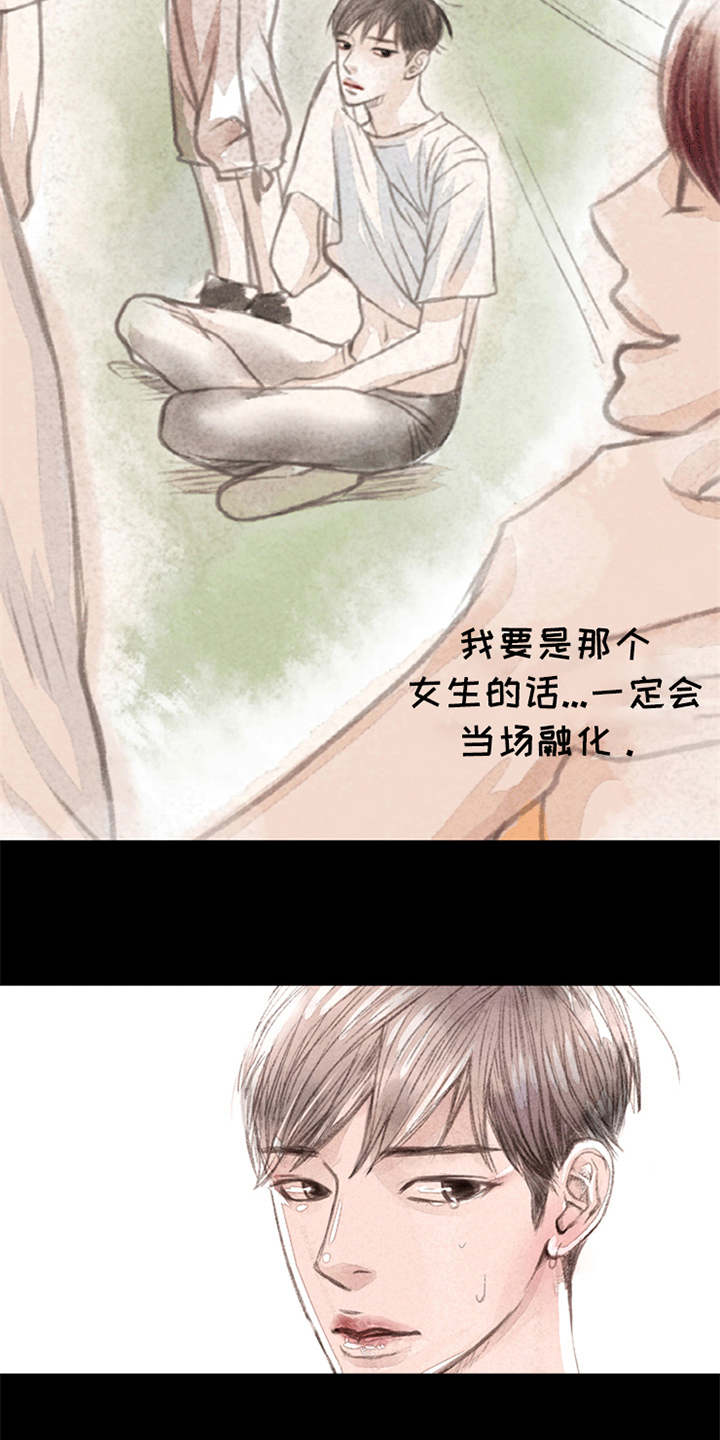 分心木治失眠偏方漫画,第2章：很羡慕2图