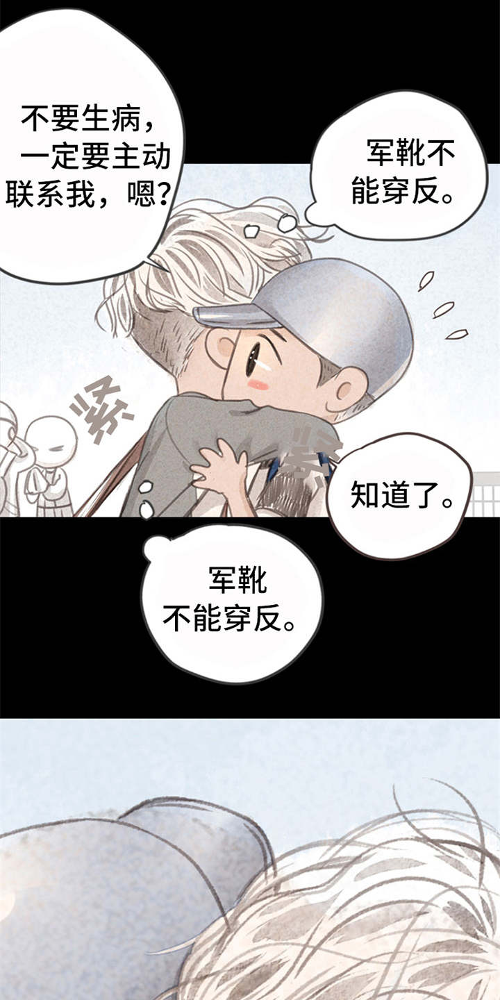 分心指()漫画,第10章：好久不见（完结）1图