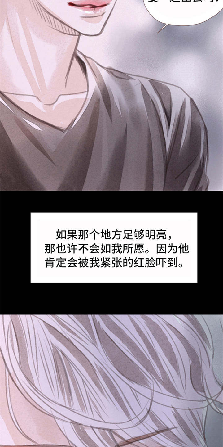 分心木治失眠偏方漫画,第2章：很羡慕1图