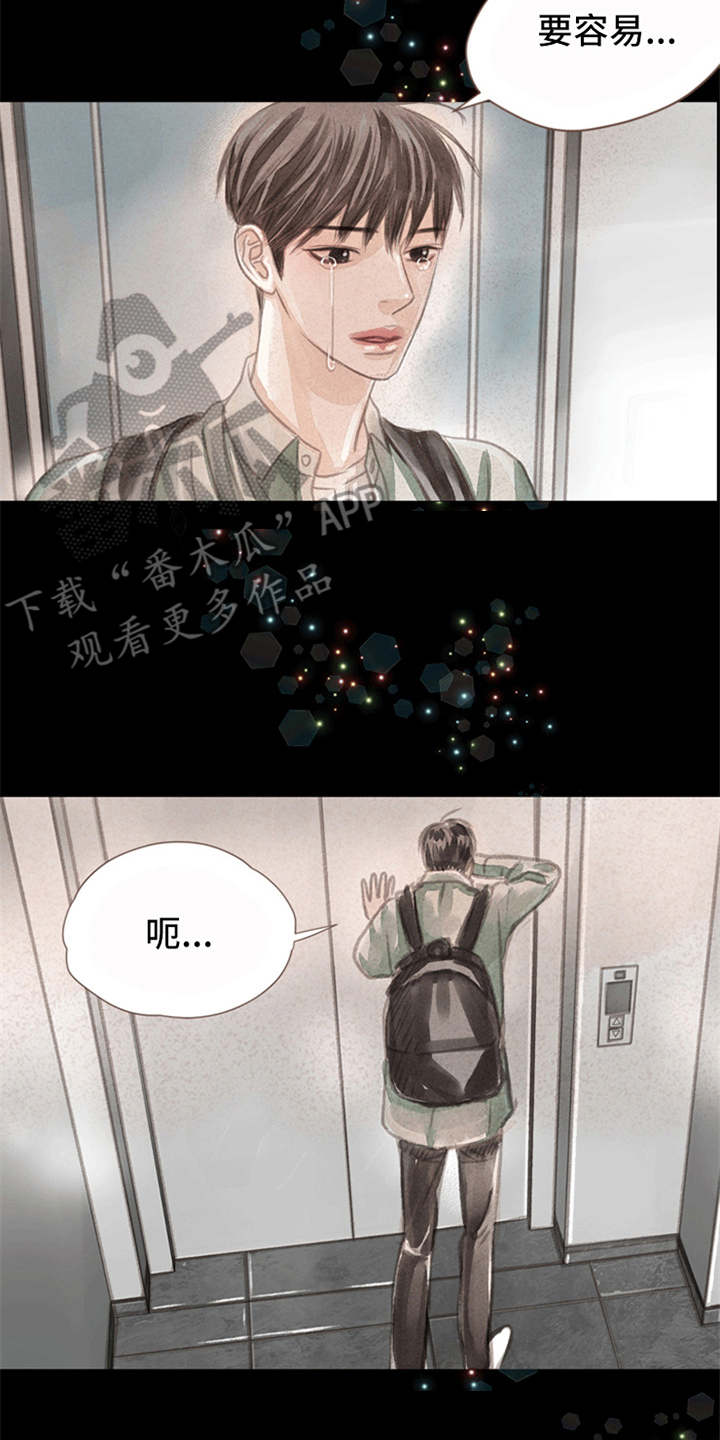 分心木治失眠偏方漫画,第4章：想念2图