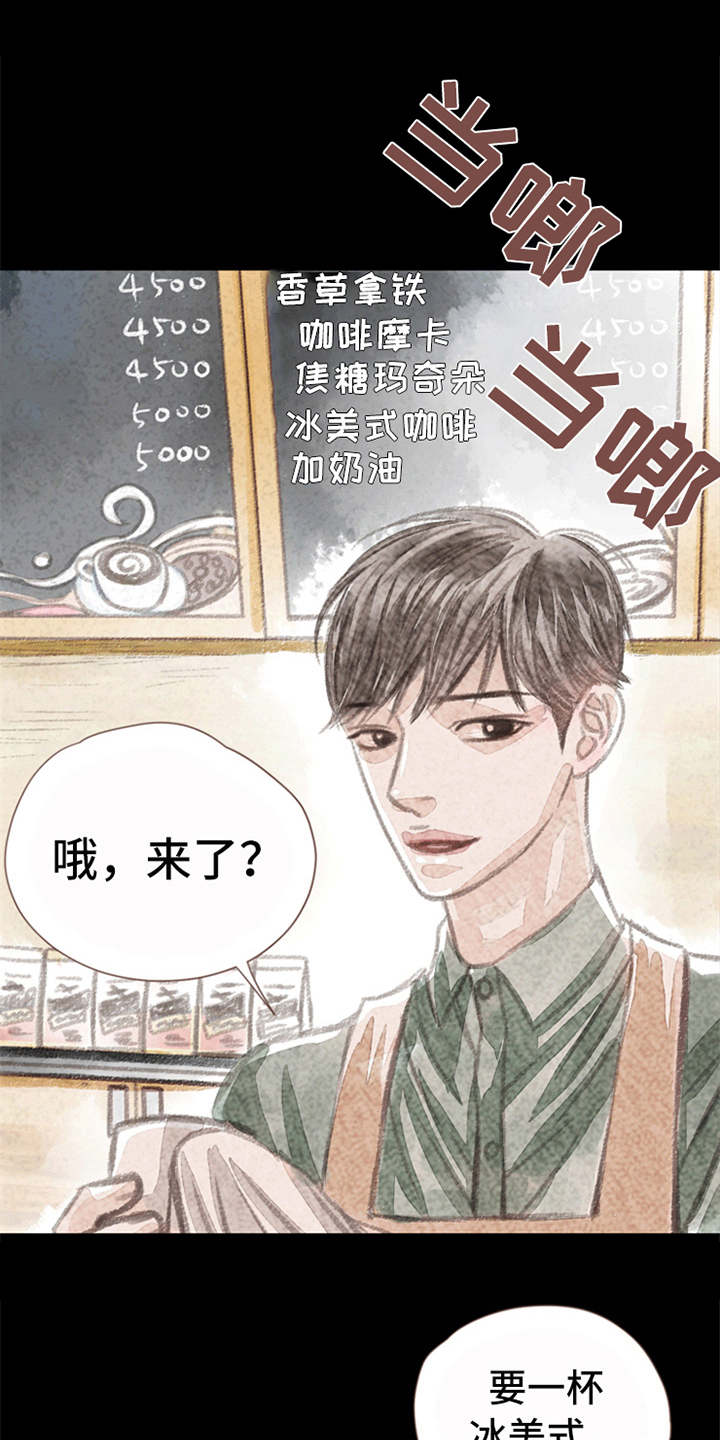 分心漫画,第9章：害羞4图