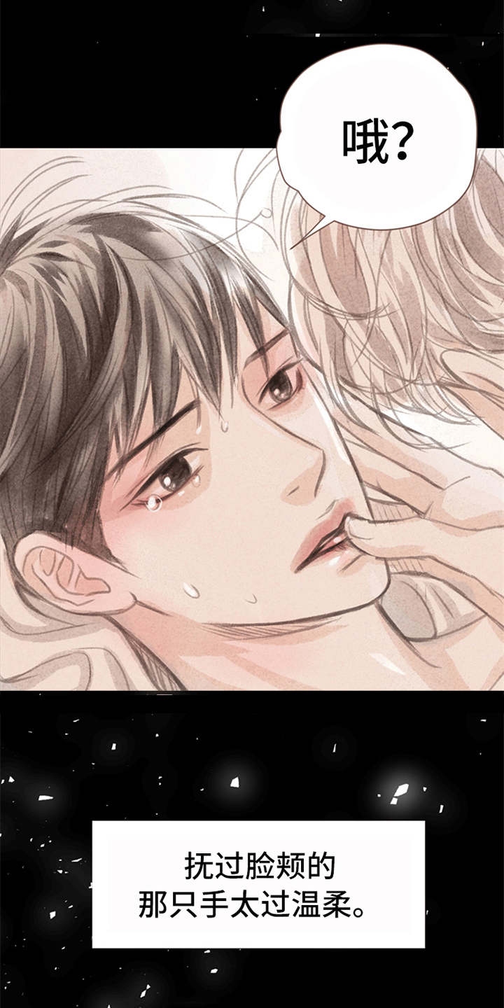 分心指()漫画,第1章：被吸引3图