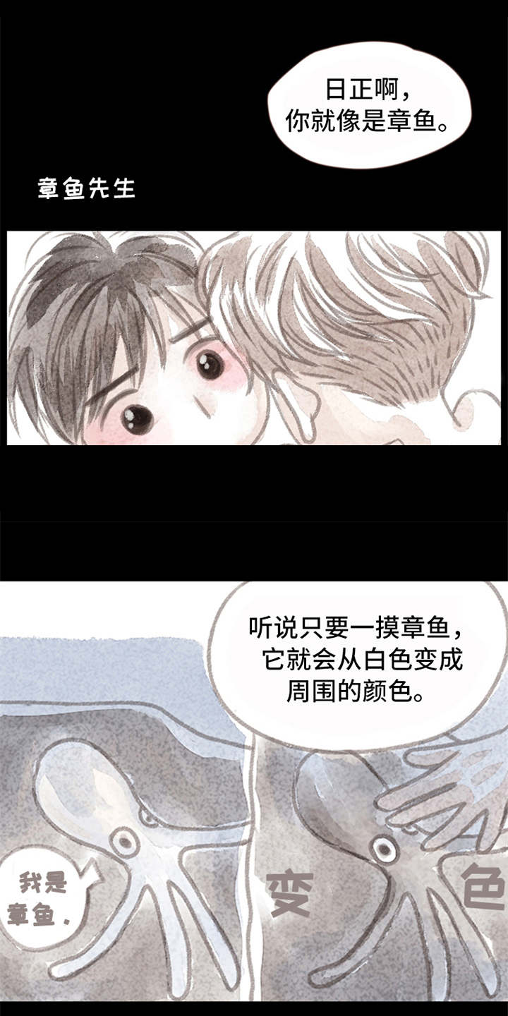 分心漫画,第3章：道别2图