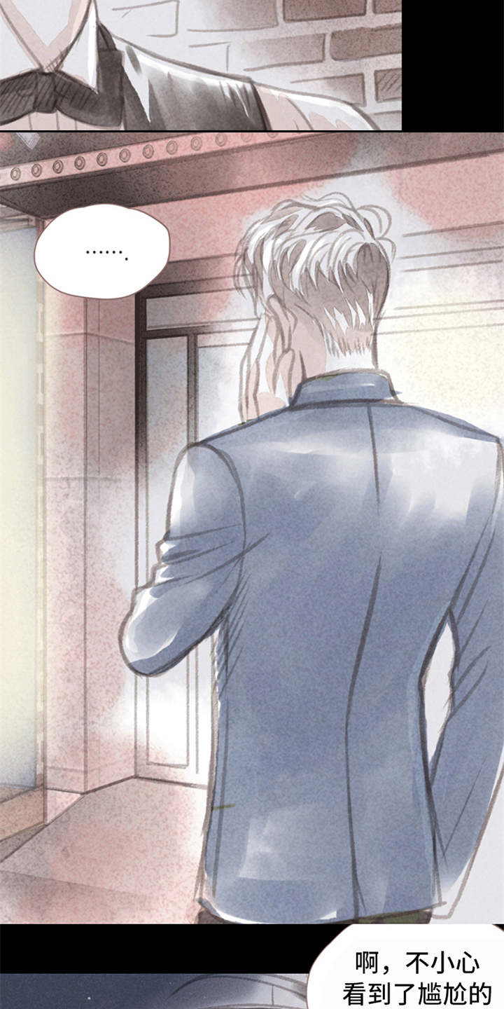 分心木治失眠偏方漫画,第2章：很羡慕3图