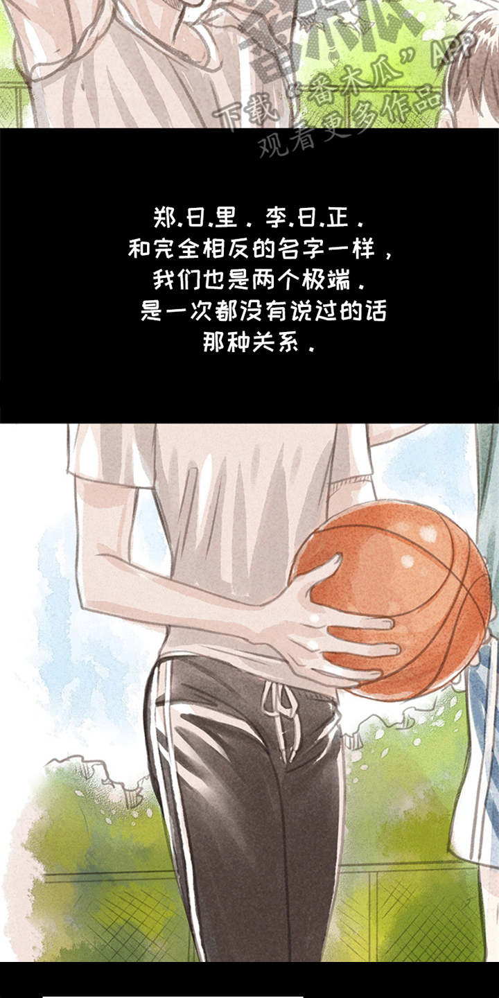 分心木治失眠偏方漫画,第4章：想念2图