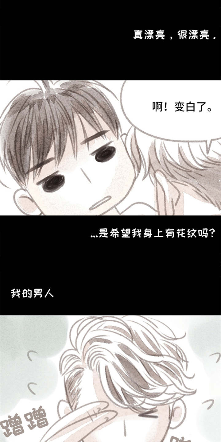 分心漫画,第3章：道别3图