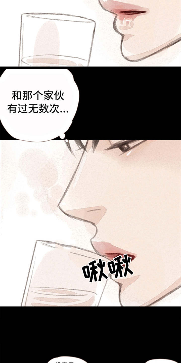 分心漫画,第1章：被吸引1图