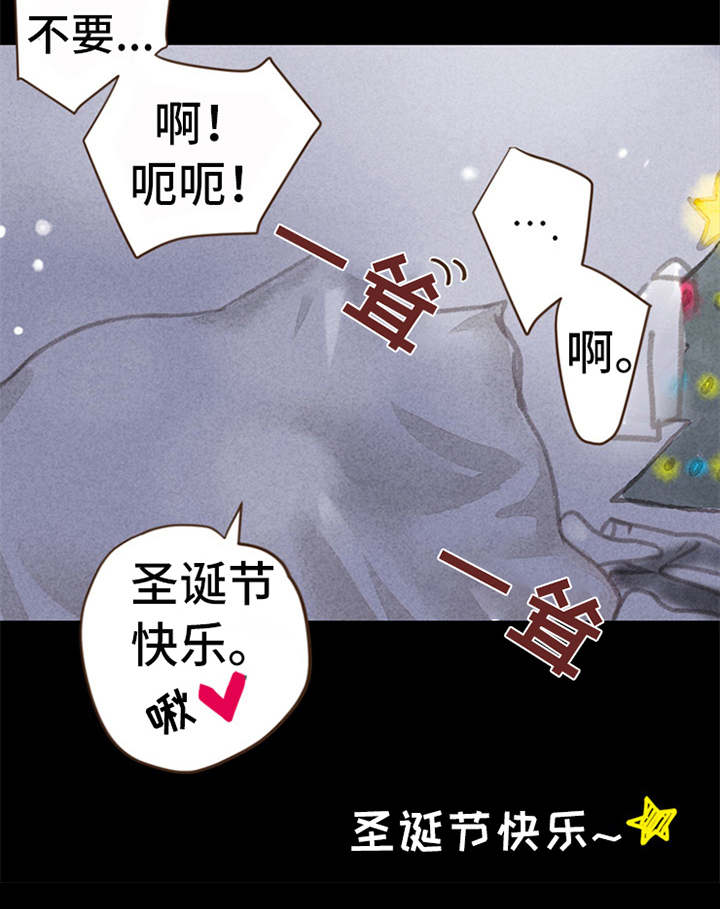 分心木治失眠偏方漫画,第7章：心意3图