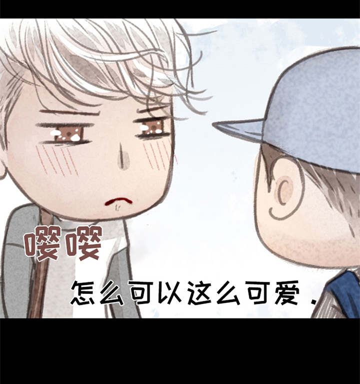 分心木治失眠偏方漫画,第10章：好久不见（完结）5图