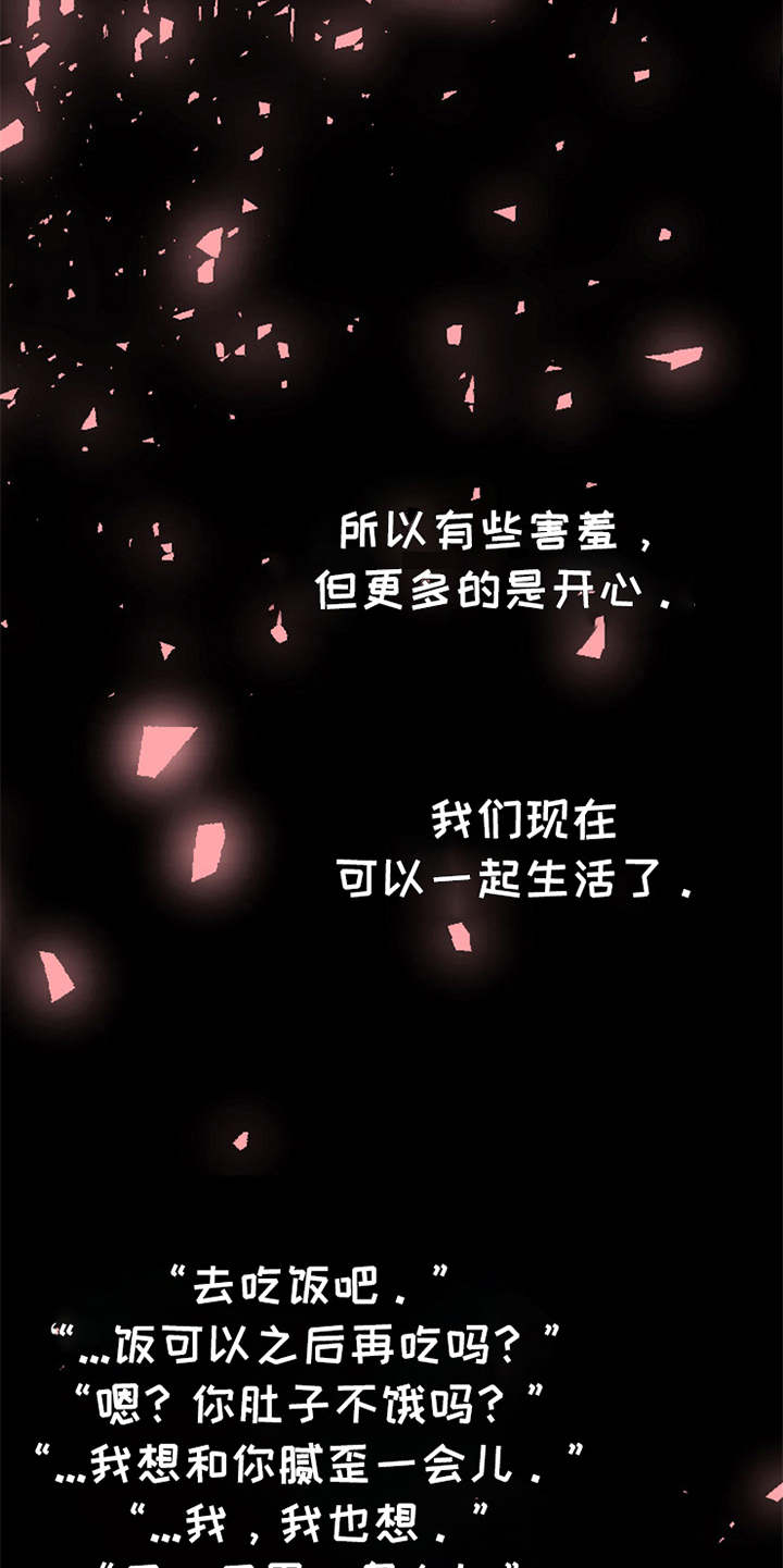 分心指()漫画,第10章：好久不见（完结）1图