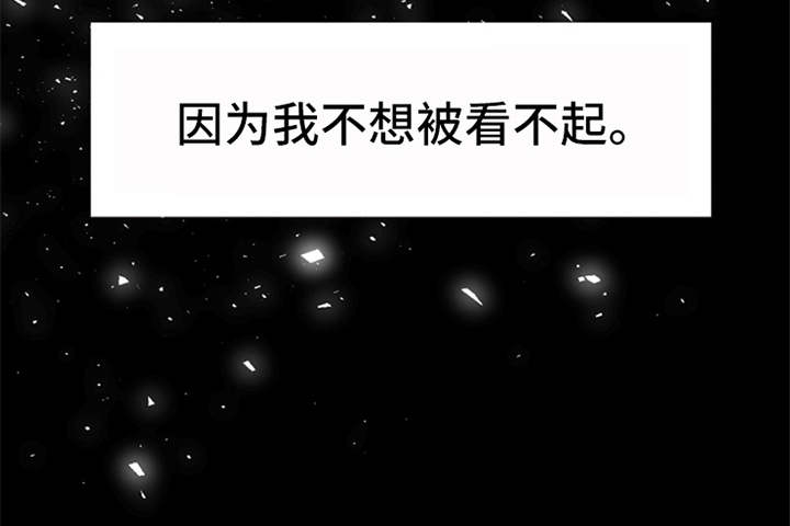 分心漫画,第1章：被吸引2图