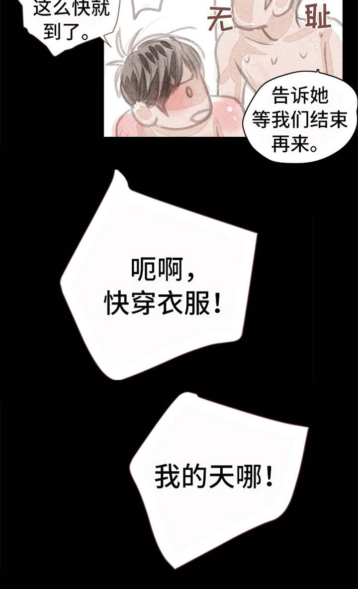 分心漫画,第9章：害羞3图